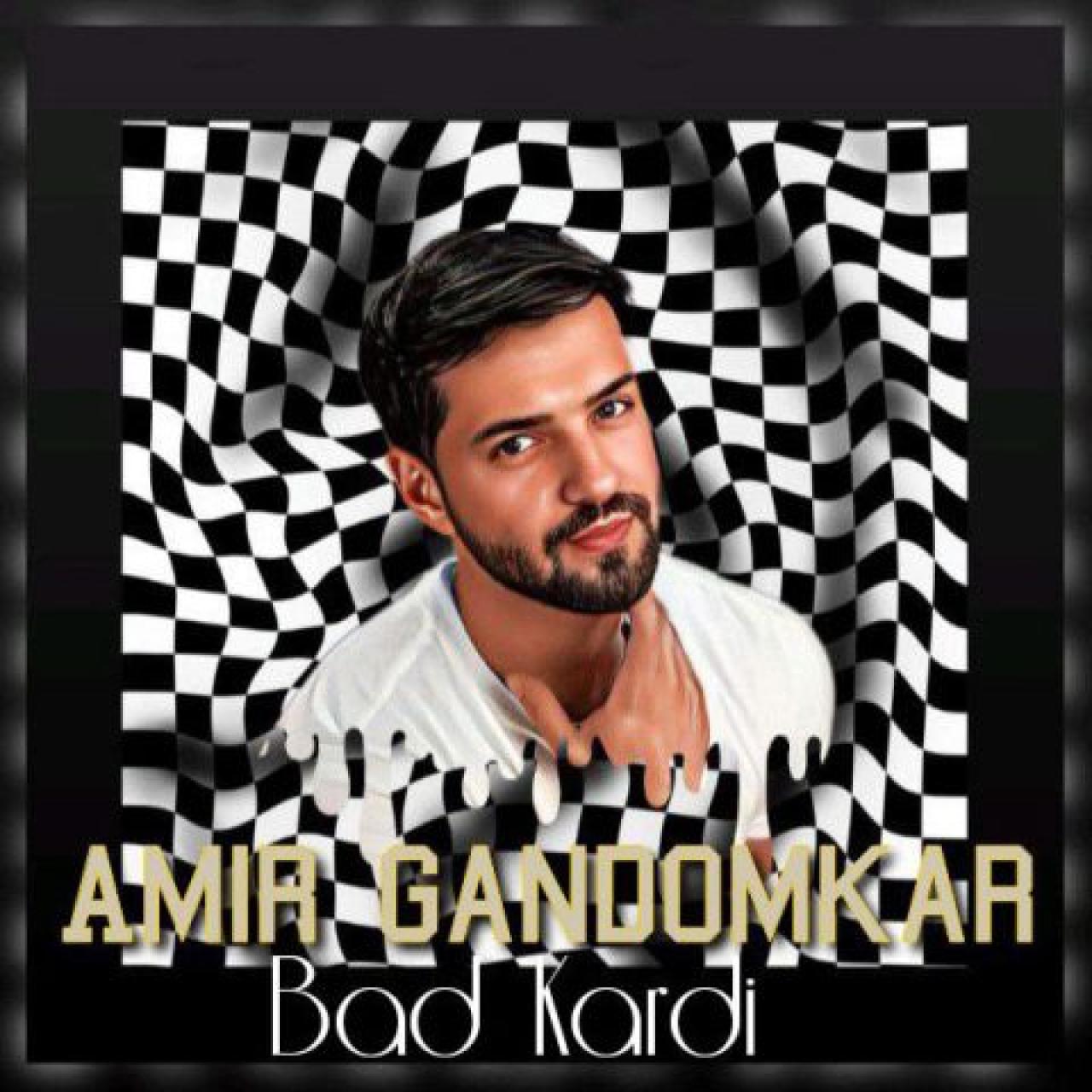 امیر گندم کار - بد کردی