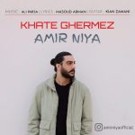 امیر نیا خط قرمز