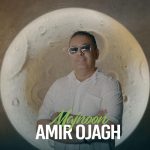 امیر اجاق مجنون