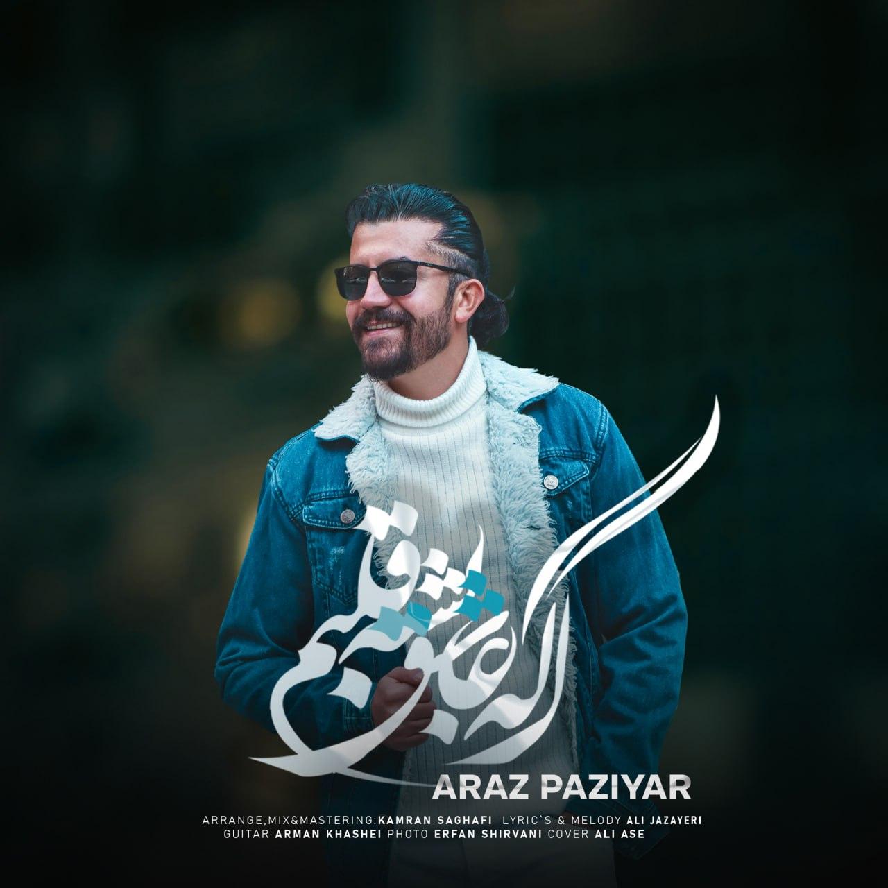 آراز پازیار - اگه عاشق بشه قلبم