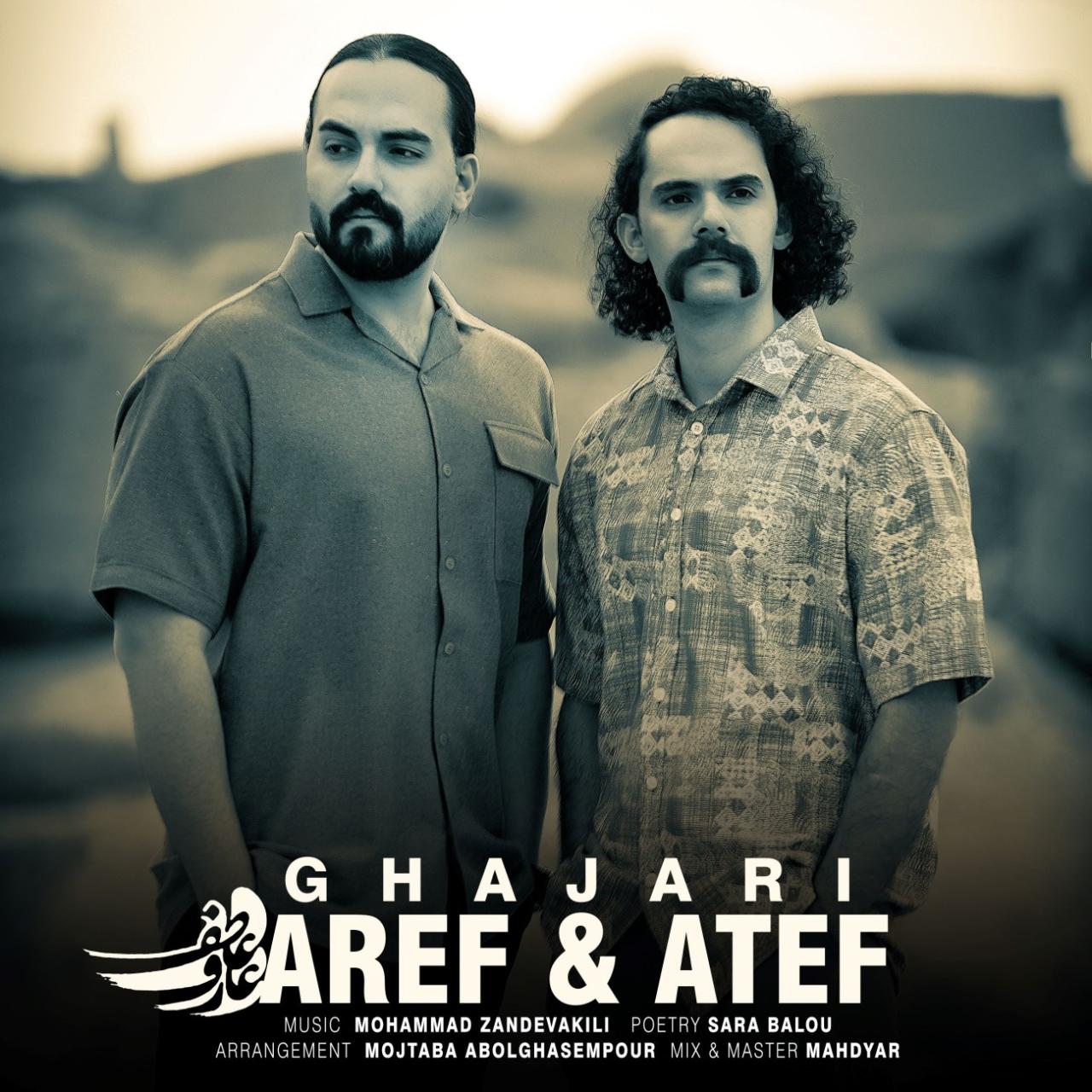 عارف و عاطف - قاجاری