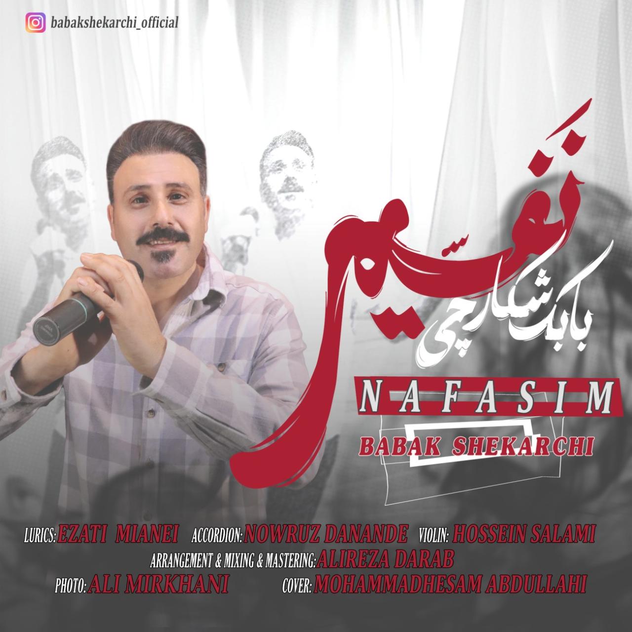 بابک شکارچی - نفسیم