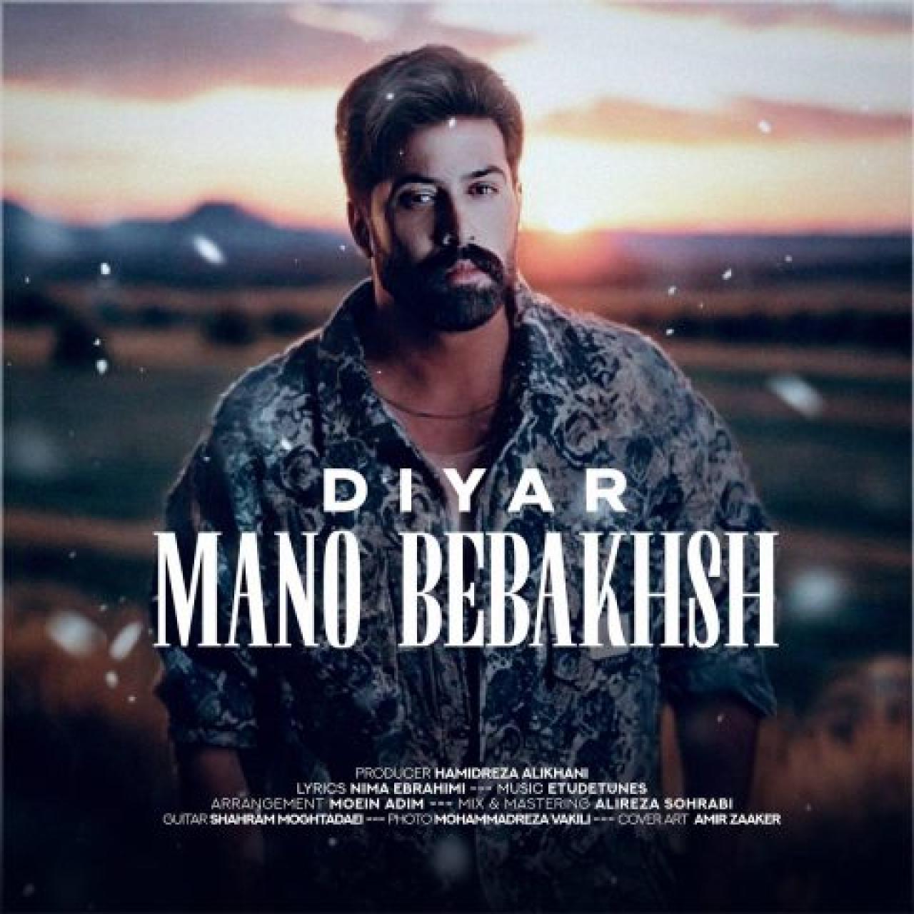 دیار - منو ببخش