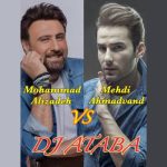 دیجی آتابا بیصدا 10