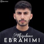 ابراهیمی خیابونا