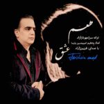 فریبرز آزاد طعم عشق