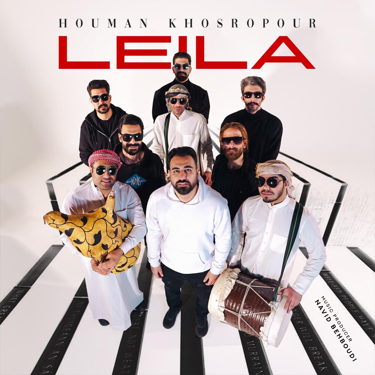 هومن خسروپور - لیلا