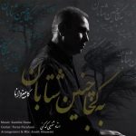کامبیز دانا به کجا چنین شتابان