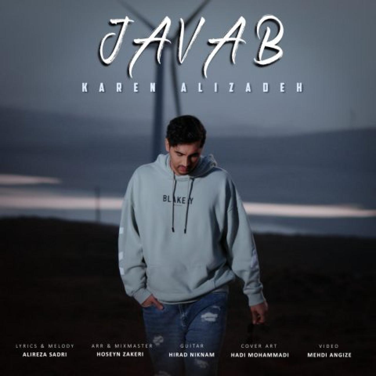 کارن علیزاده - جواب