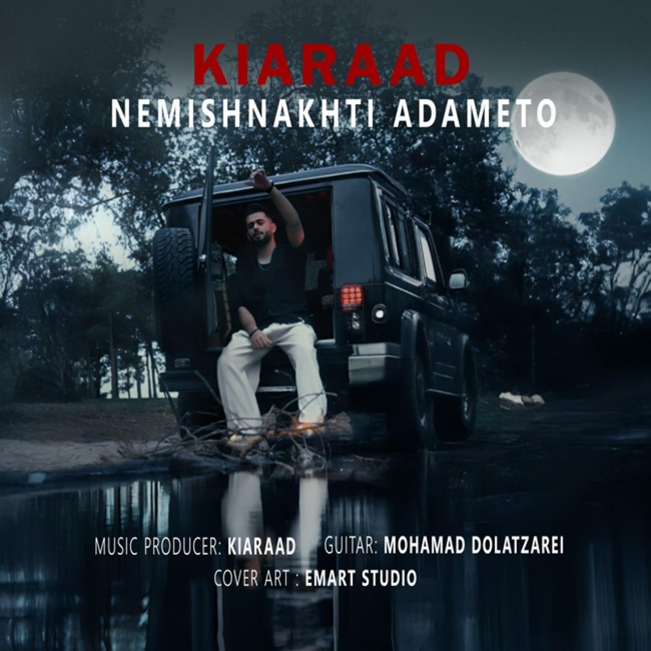 کیاراد - نمیشناختی آدمتو