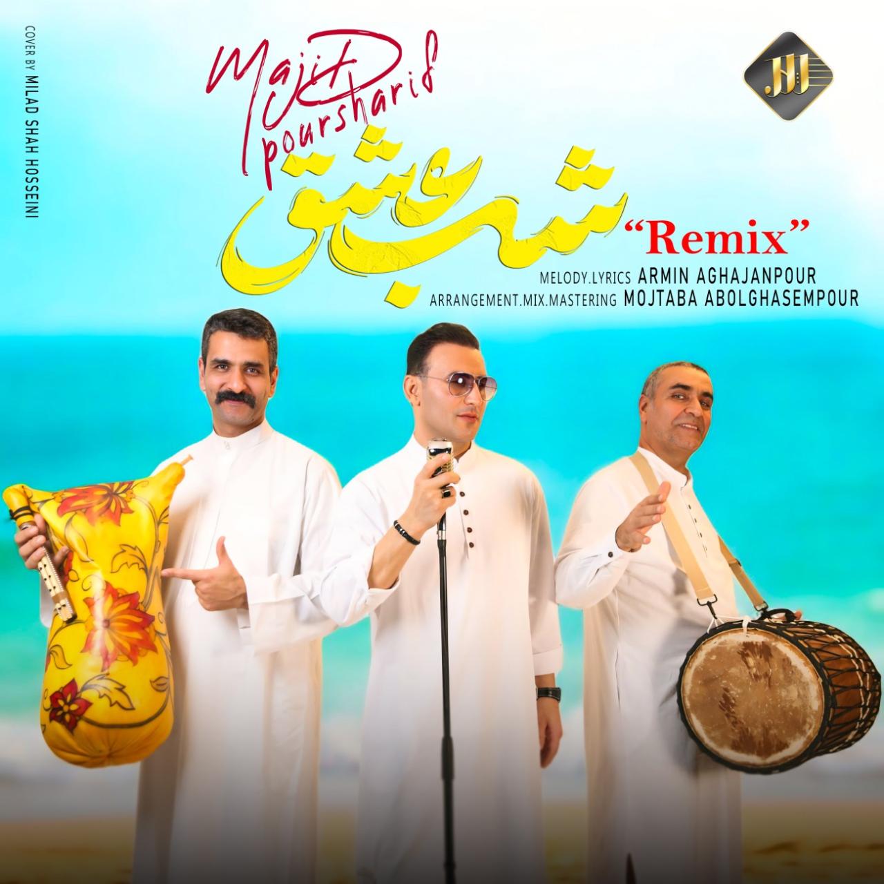 مجید پورشریف - شب عشق(ریمیکس)