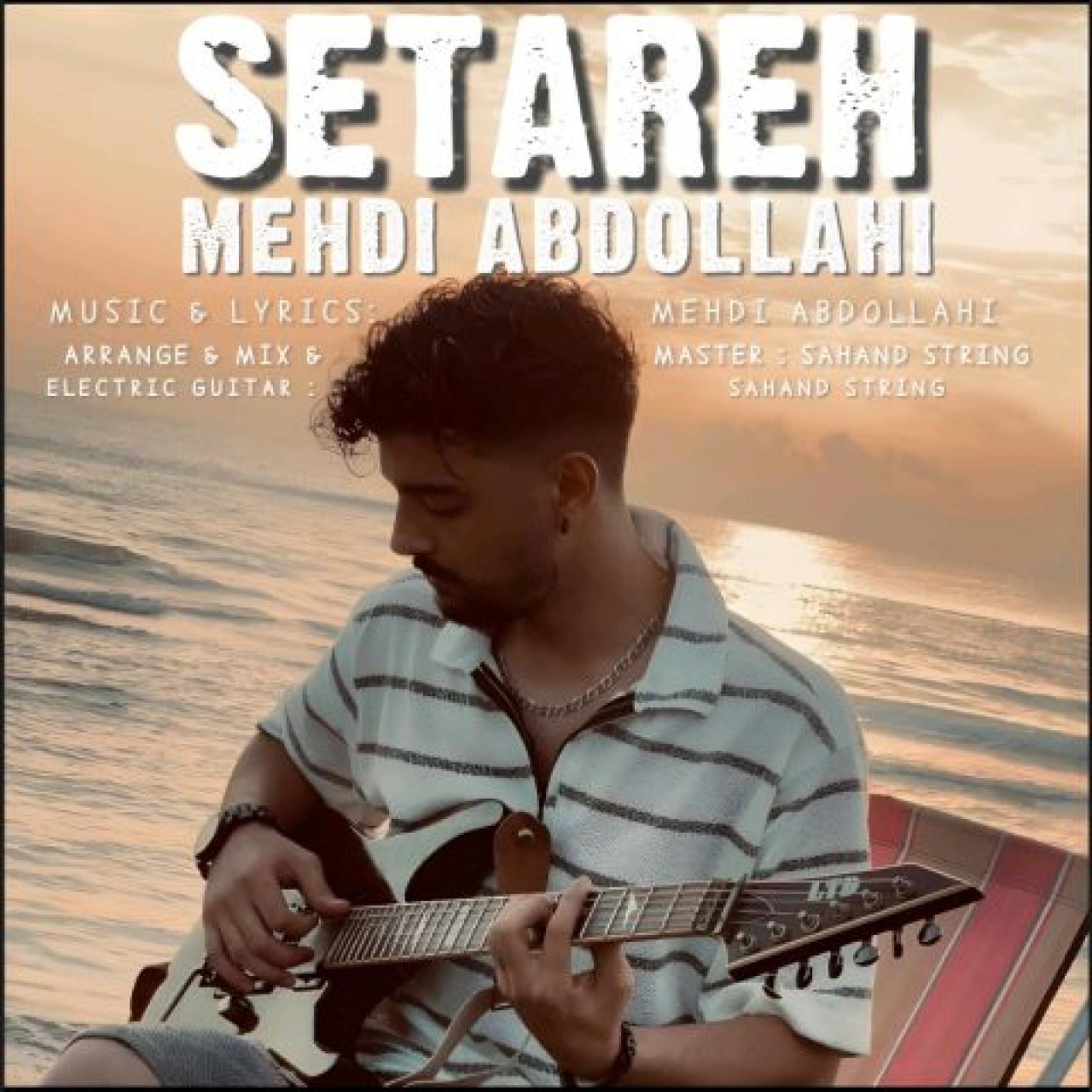 مهدی عبدالهی - ستاره
