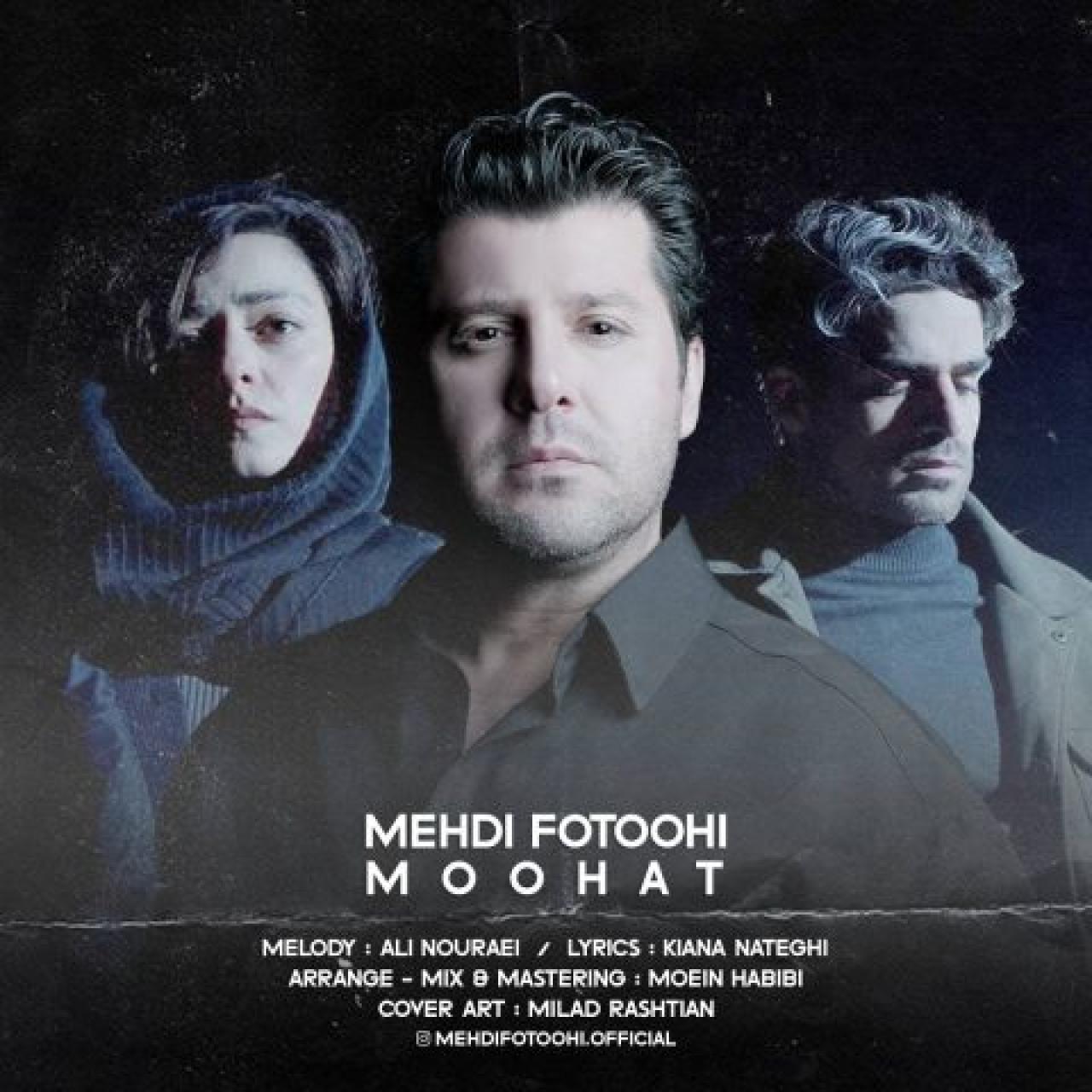 مهدی فتوحی - موهات
