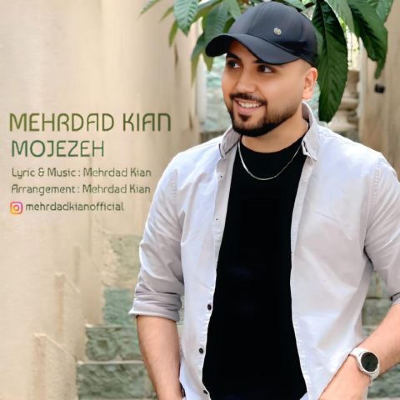 مهرداد کیان - معجزه