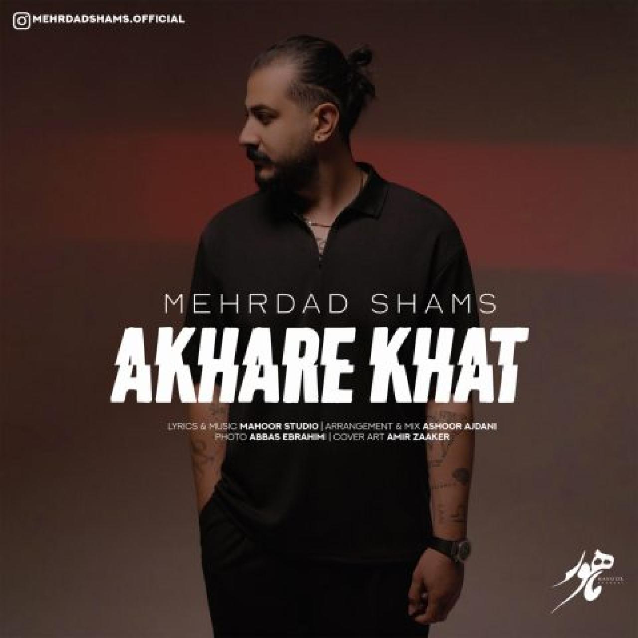 مهرداد شمس - آخر خط