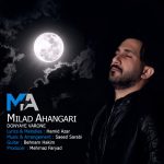 میلاد آهنگری دنیای وارونه