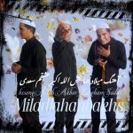 میلاد جهانبخش الله اکبر عشقم شدی