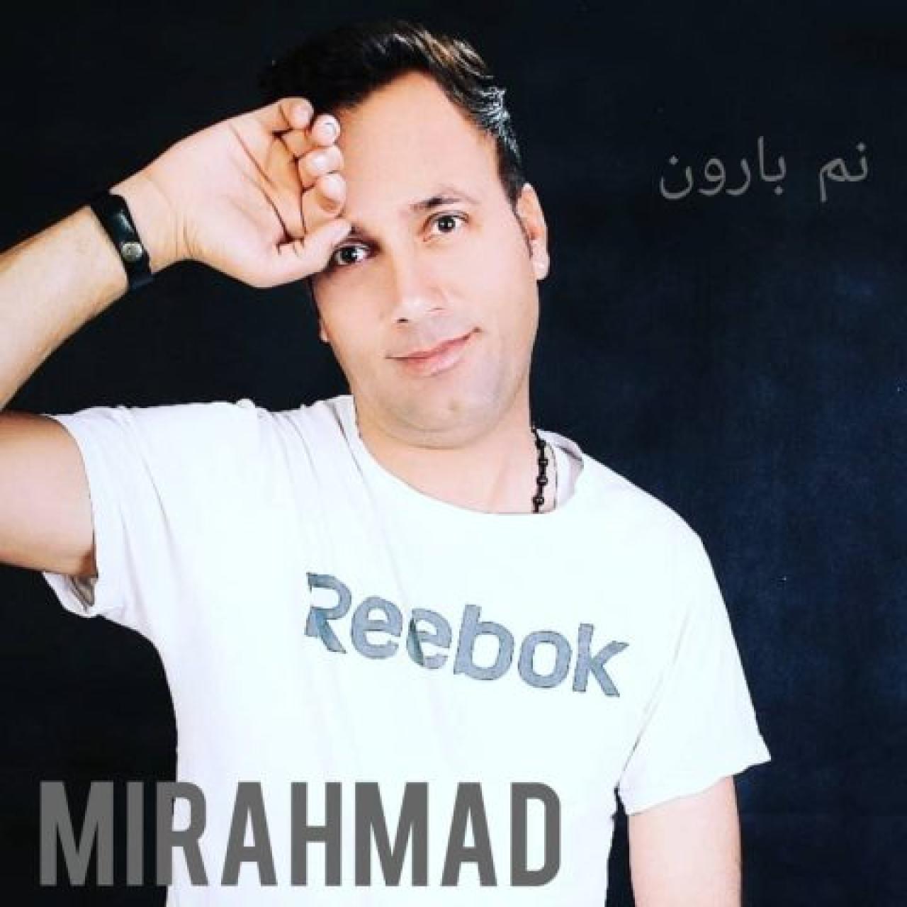 میر احمدی - نم بارون