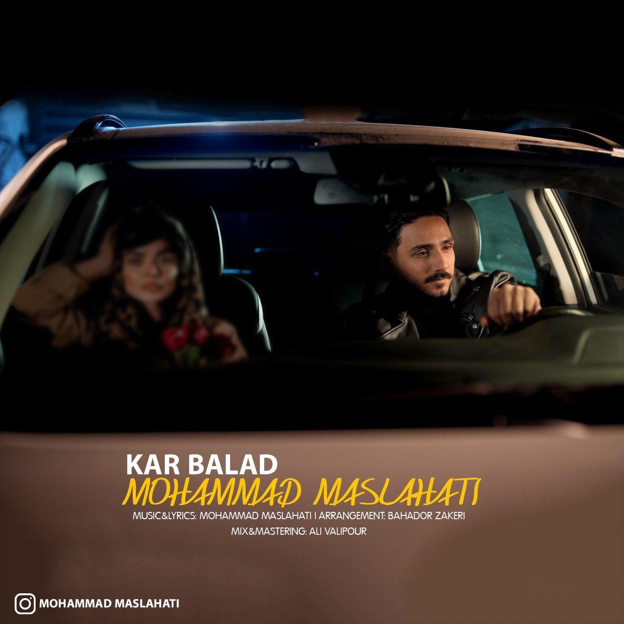 محمد مصلحتی - کار بلد