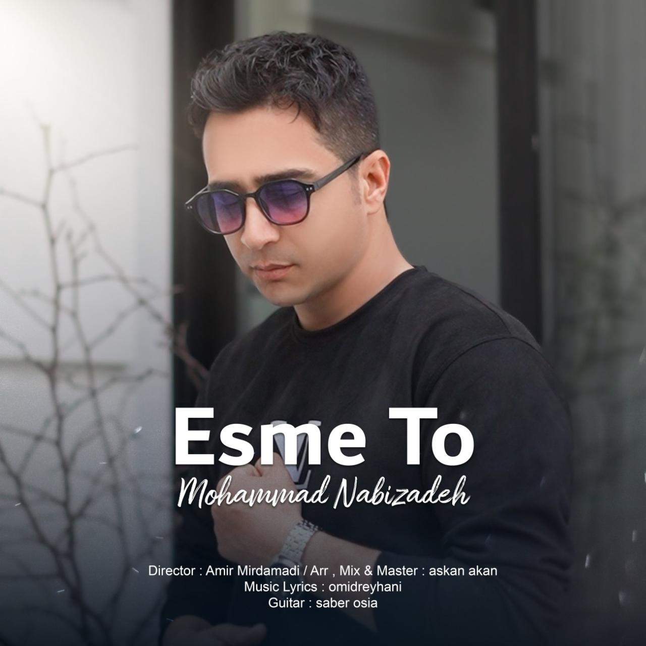 محمد نبی زاده - اسم تو