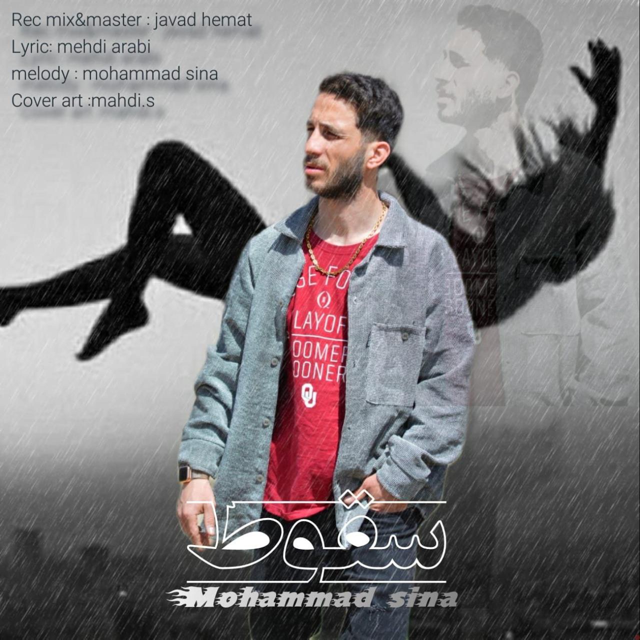 محمد سینا - سقوط
