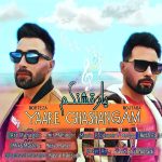 مجتبی بیات و مرتضی بیات یار قشنگم