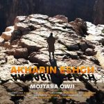 مجتبی اوجی آخرین عشق