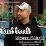 مرتضی اخلاقی بد بودی