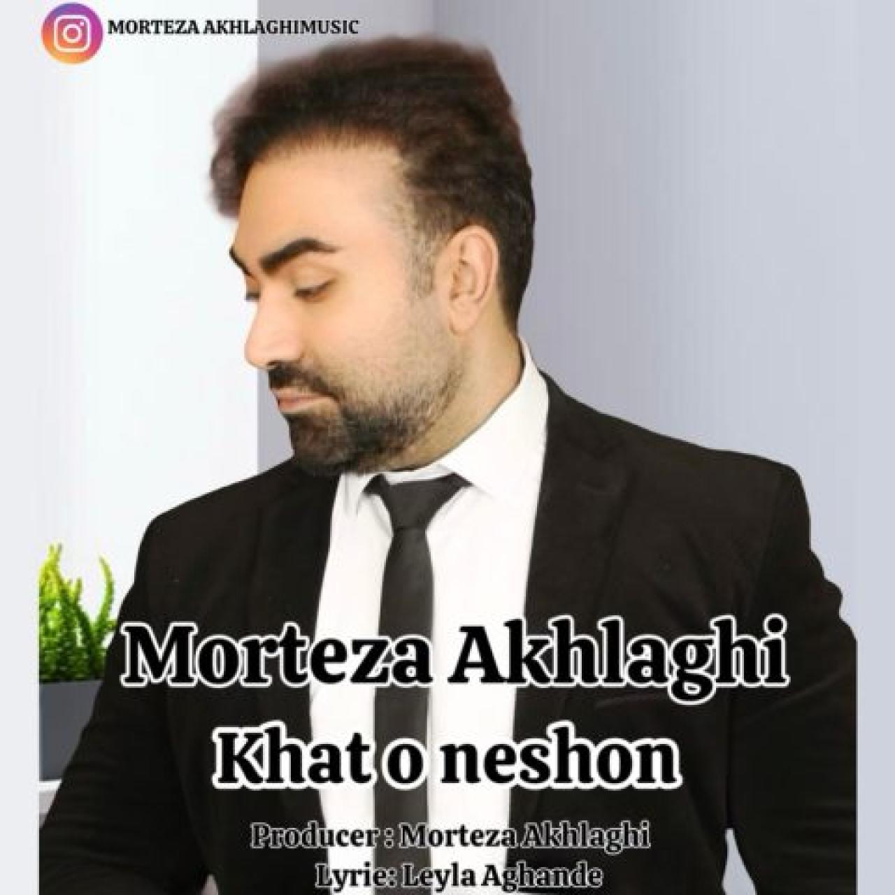 مرتضی اخلاقی - خط و نشون