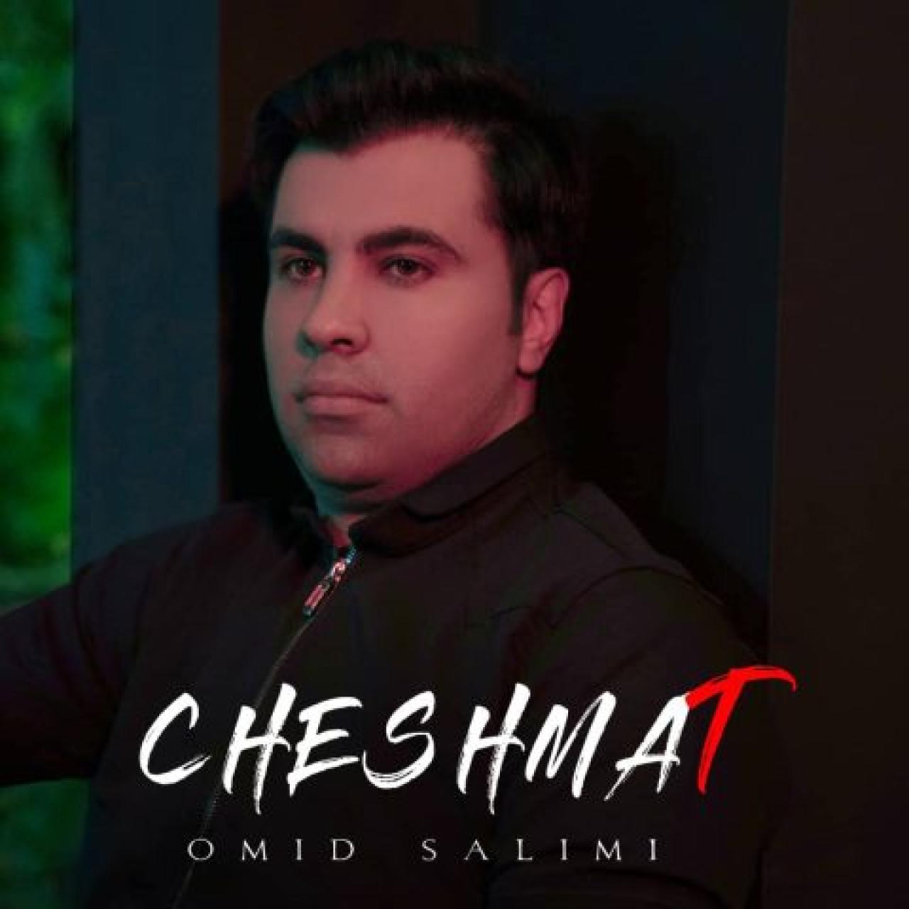 امید سلیمی - چشمات