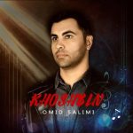 امید سلیمی خوشبین