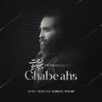 پیمان بیات قاب عکس