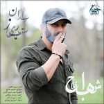 شهاب فلاح باران تبریز