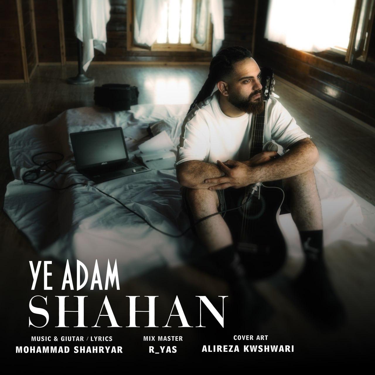 شاهان - یه آدم