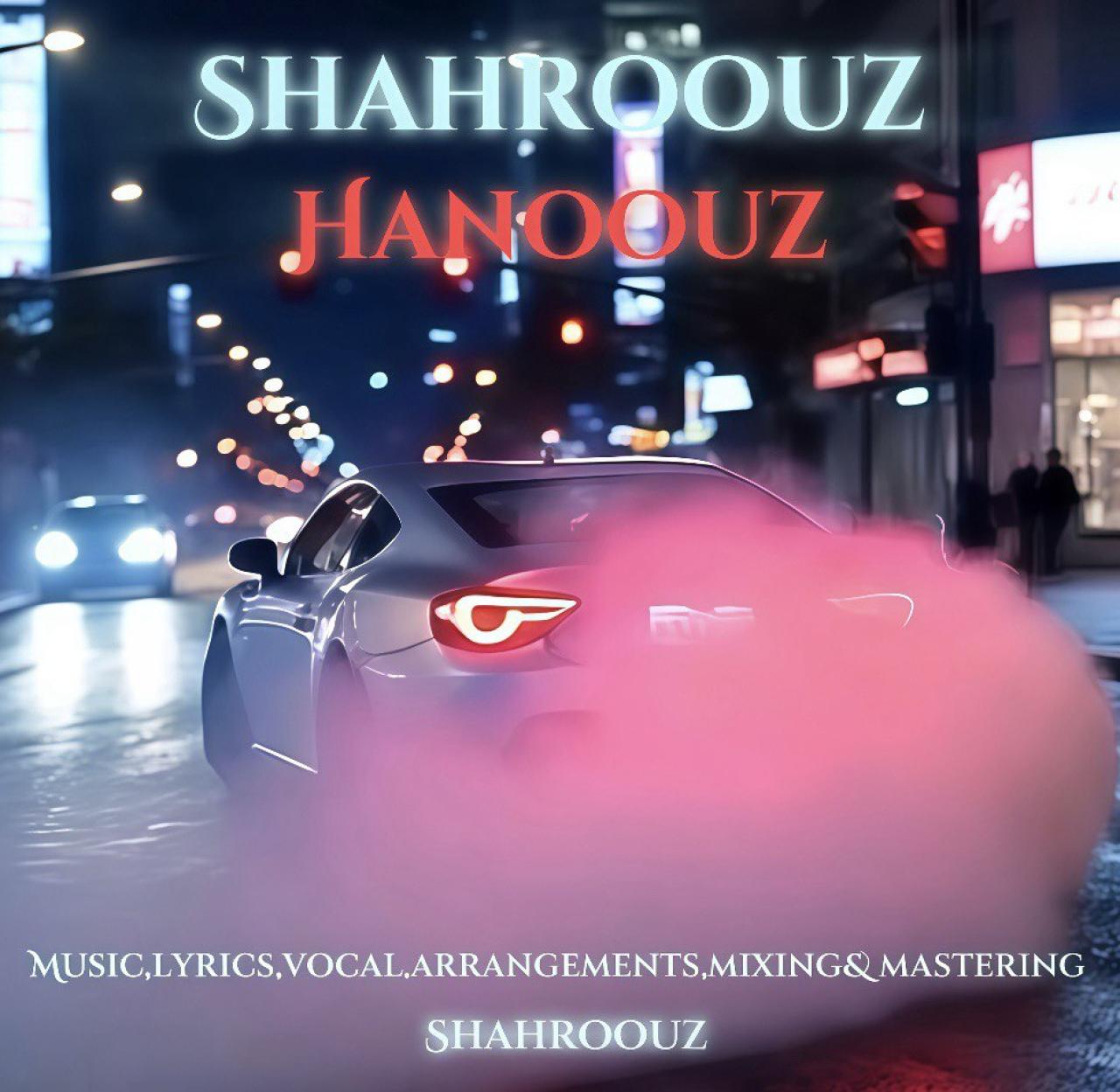 شهروز - هنوز