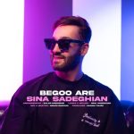 سینا صادقیان بگو آره
