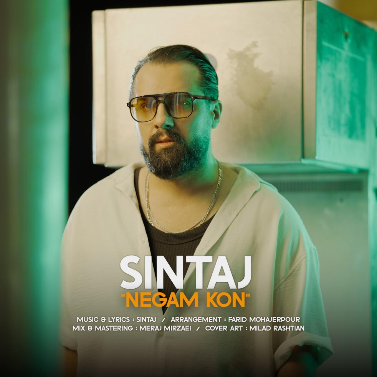 سینتاج - نگام کن