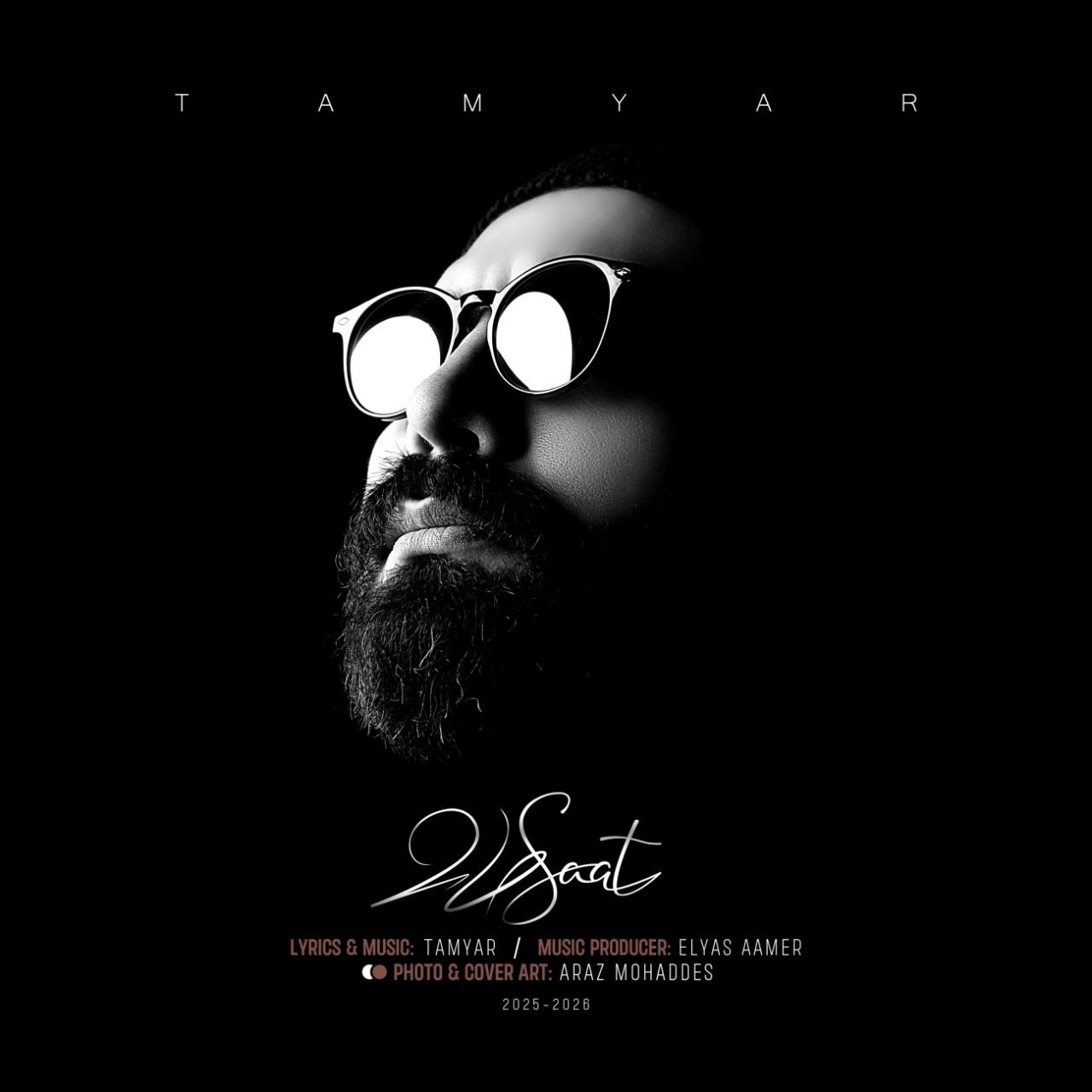 تامیار - 24 ساعت