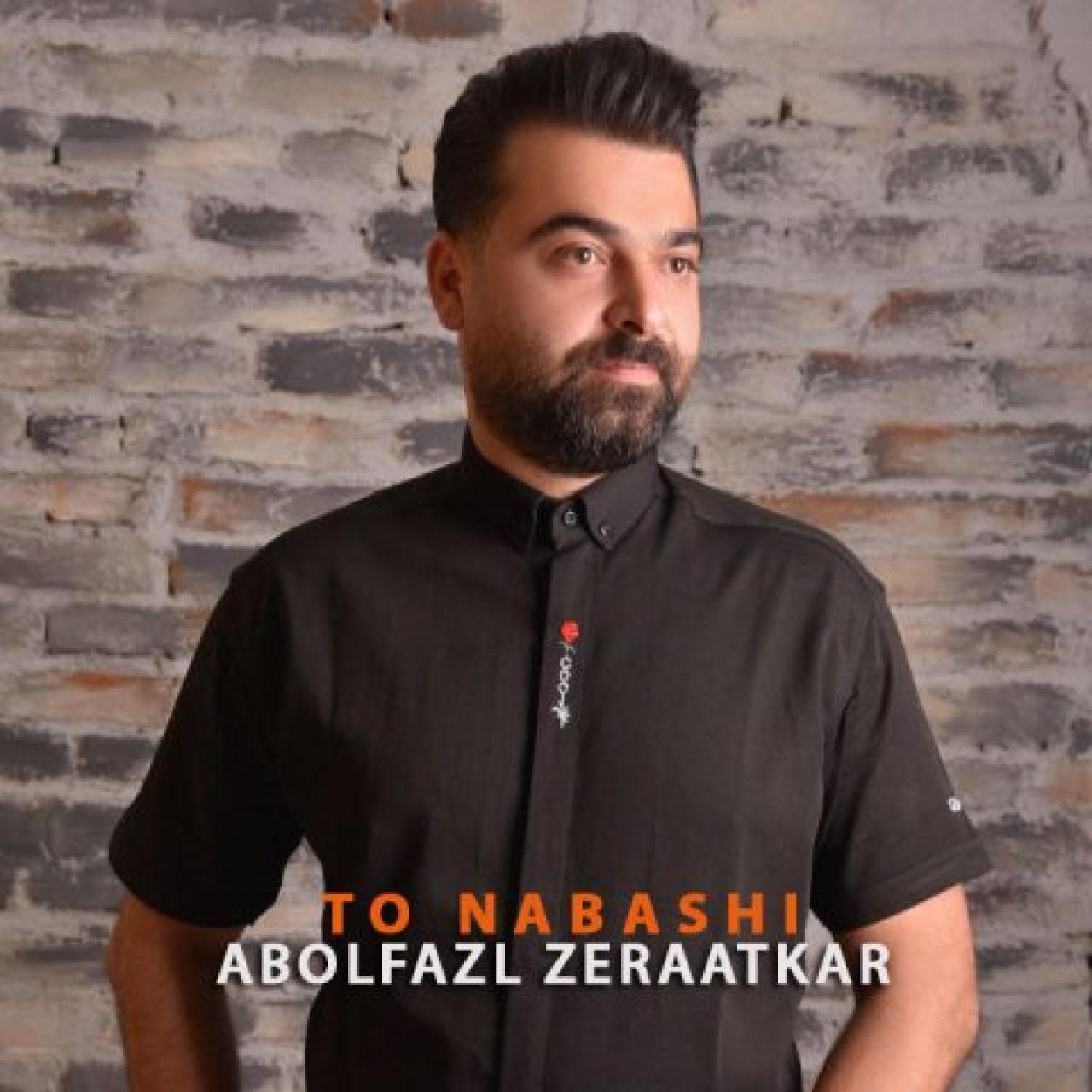 ابوالفضل زراعتکار - تو نباشی