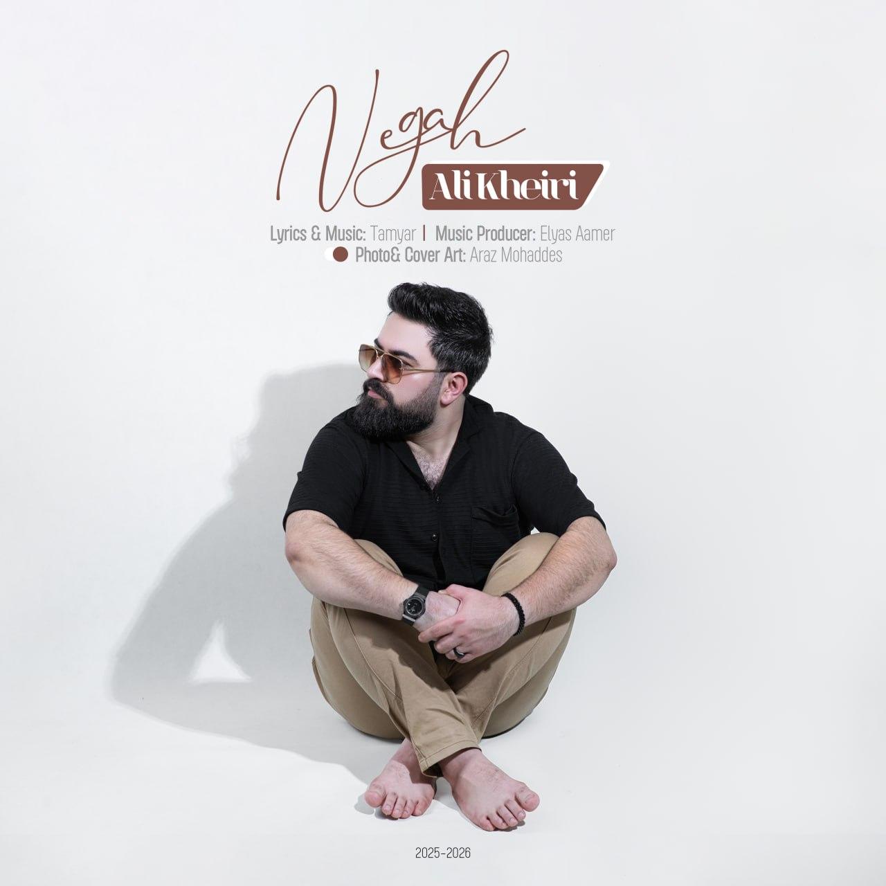 علی خیری - نگاه