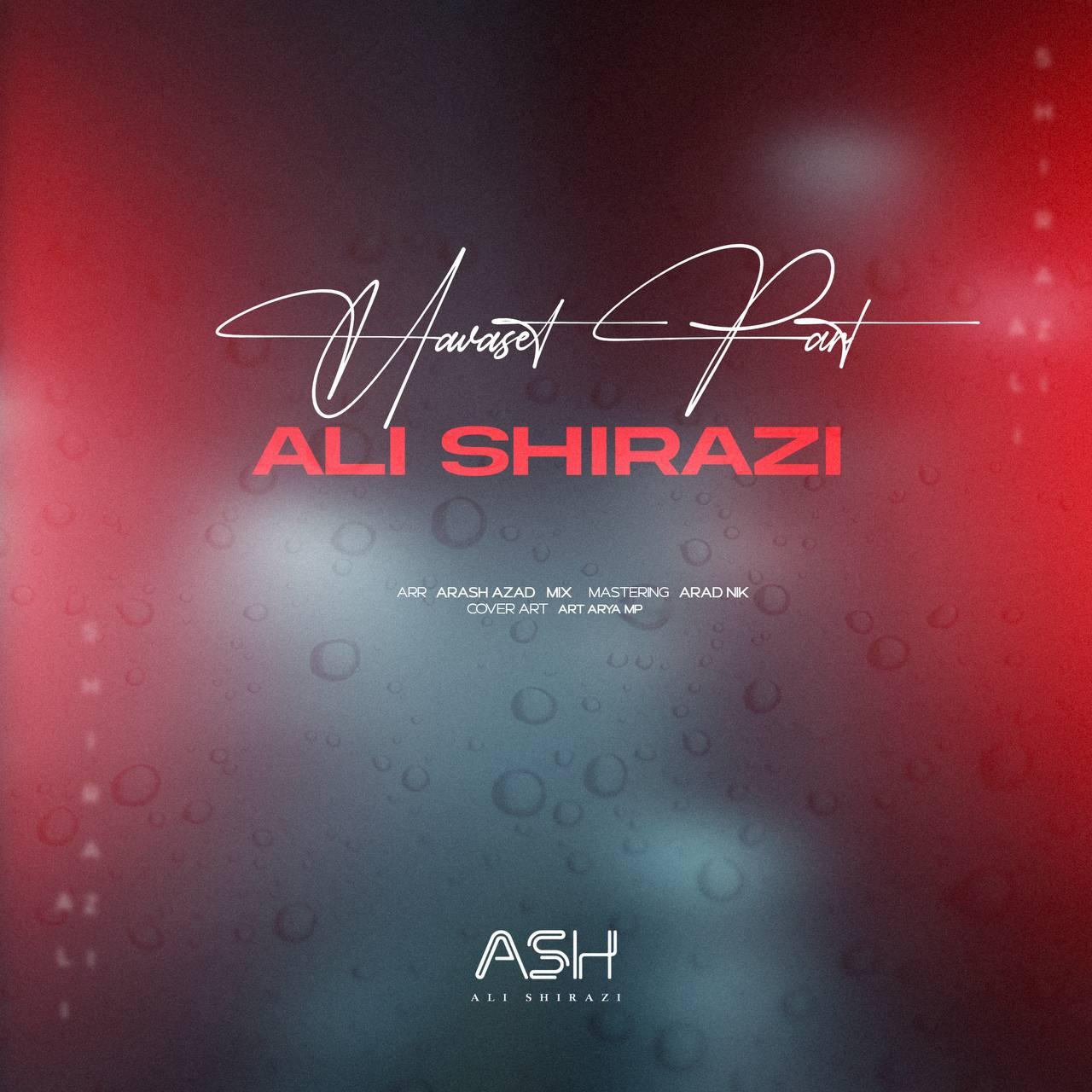علی شیرازی - حواس پرت