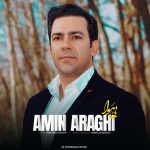 امین عراقی بی هوا