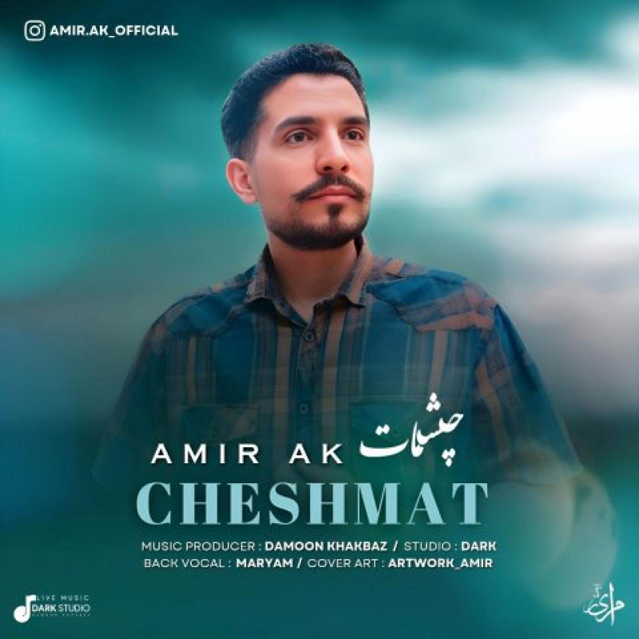 امیر آک - چشمات