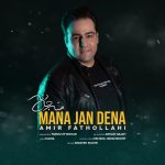 امیر فتح الهی منه جان دنه