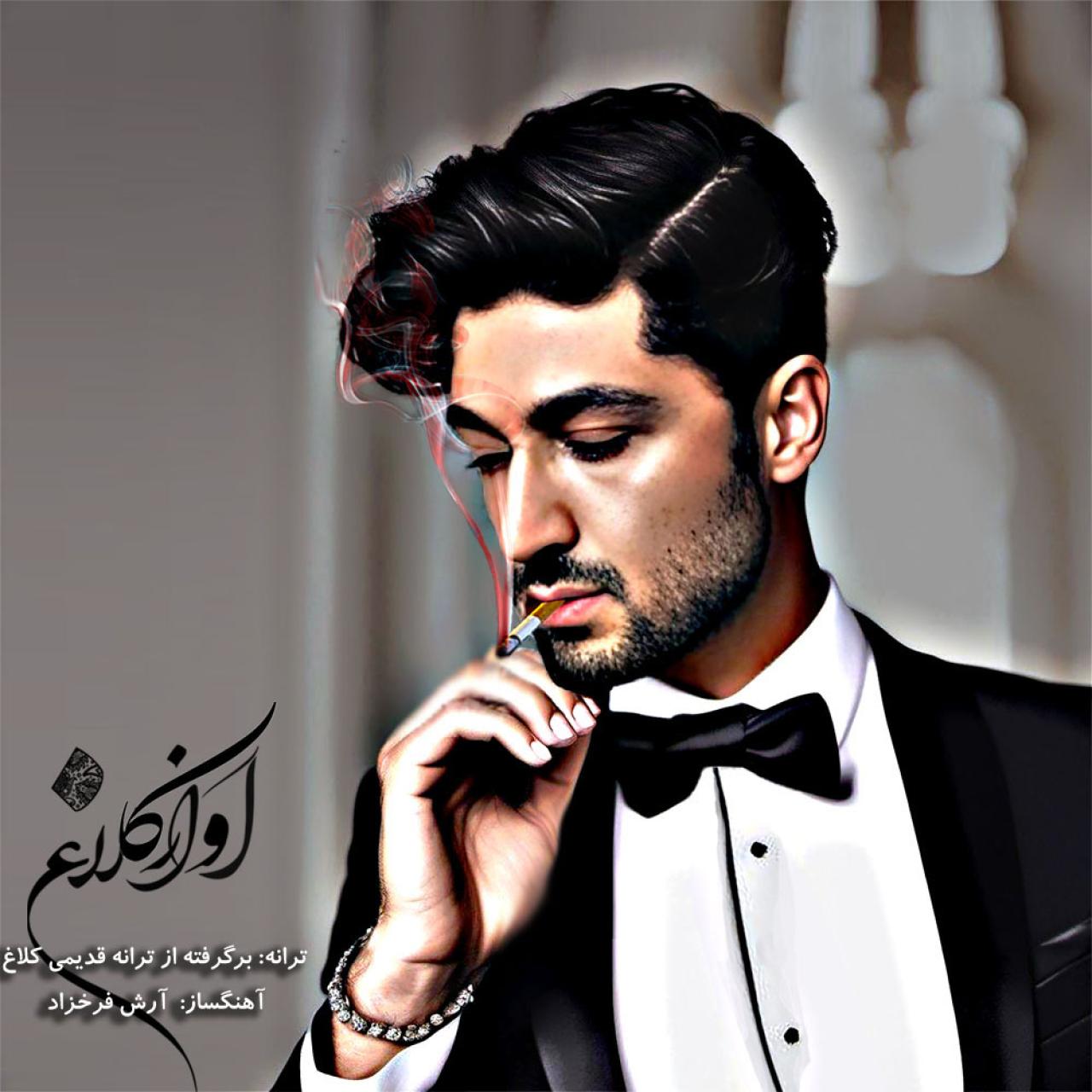 آرش فرخزاد - کلاغ