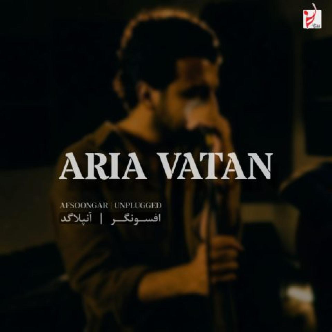 آریا وطن - افسونگر (آنپلاگد)