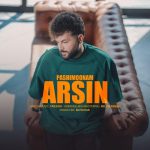 آرسین پشیمونم
