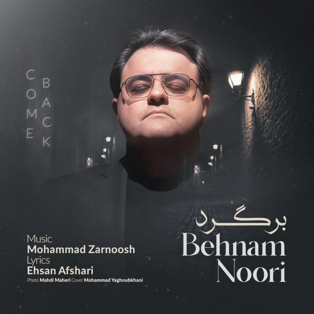 بهنام نوری - برگرد