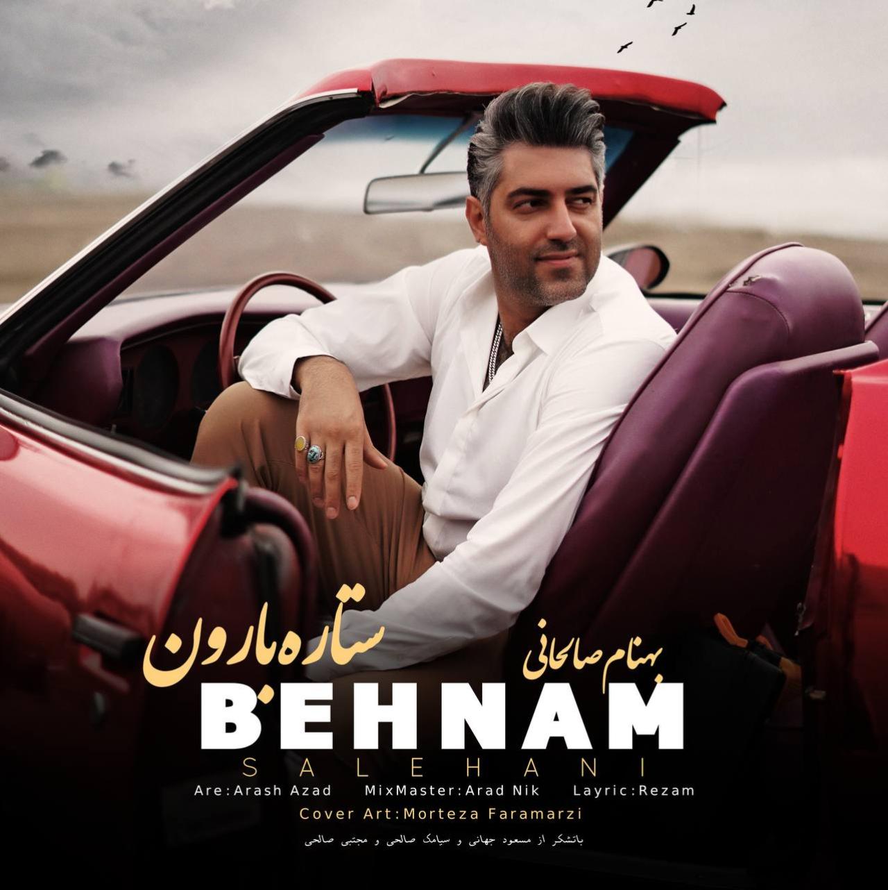 بهنام صالحانی - ستاره بارون