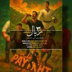 ابی خوش گفتار 3 ریال پایتخت